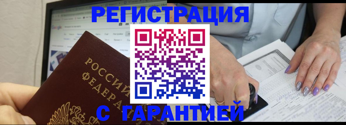 регистрация для школы в Лениногорске