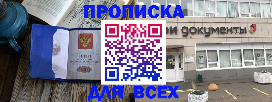 найти адрес прописки в Лениногорске