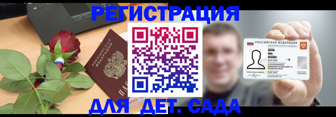 временная регистрация госуслуги в Лениногорске