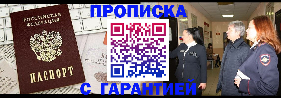 миграционный учет в Лениногорске