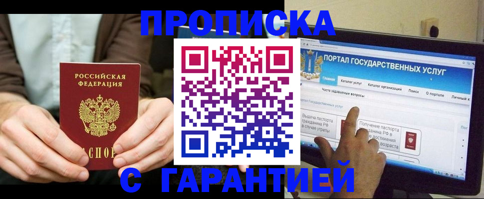 временная регистрация купить в Лениногорске