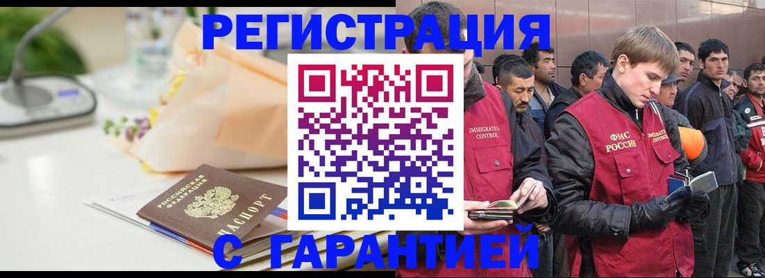 временная регистрация поиск в Лениногорске